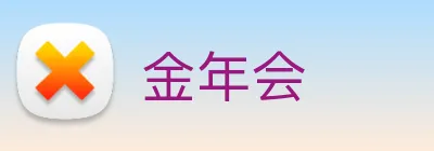 金年会 logo